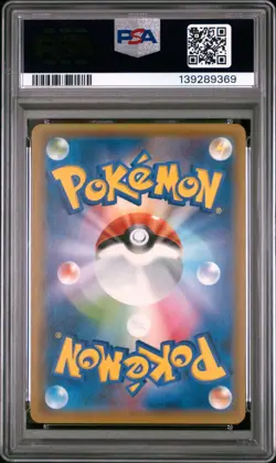 2017 POKEMON JPN SUN & MOON ULTRA SUN #012 LEAFEON GX PSA 10 - Image 2