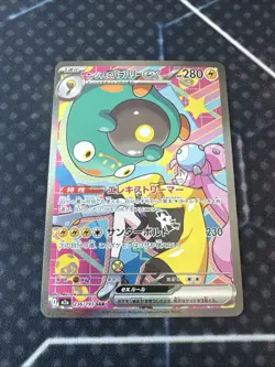 Iono's Bellibolt EX 236/193 Mega Dream SAR Pokemon TCG Japanese NM - Image 2