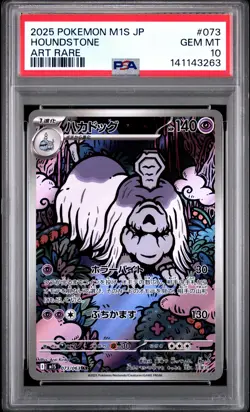 2025 POKEMON JAPANESE M1S-MEGA SYMPHONIA ART RARE #073 HOUNDSTONE PSA 10 - Image 1