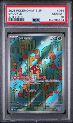 2025 POKEMON JAPANESE M1S-MEGA SYMPHONIA ART RARE #064 SHUCKLE PSA 10 - Image 1