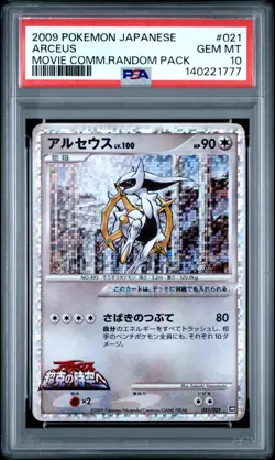 2009 POKEMON JAPANESE MOVIE COMMEMORATION RANDOM PACK #021 ARCEUS PSA 10 - Image 1