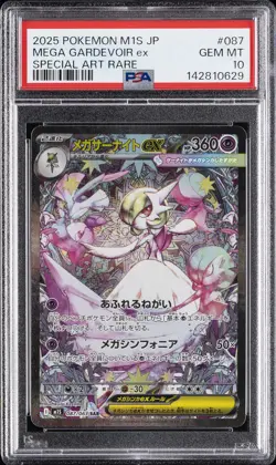 2025 POKEMON JAPANESE MEGA SYMPHONIA SPECIAL ART RARE MEGA GARDEVOIR EX PSA 10 - Image 1