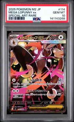 2025 POKEMON JAPANESE M2-INFERNO X SPECIAL ART RARE #114 MEGA LOPUNNY EX PSA 10 - Image 1