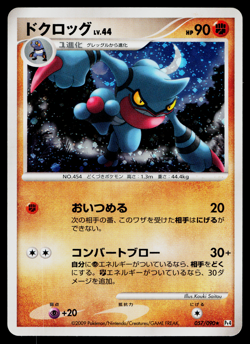 TOXICROAK 057/090 ADVENT OF ARCEUS JAPANESE POKEMON TCG - Image 1