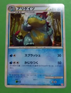 Croconaw 023/070 L1: Heartgold Regular, 1st Edition Japanese Pokemon, LP - Image 1