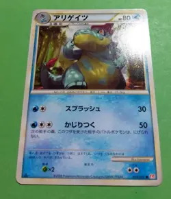 Croconaw 023/070 L1: Heartgold Regular, 1st Edition Japanese Pokemon, LP - Image 2