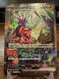 2023 Pokemon Japanese sv1S Scarlet EX Koraidon ex 103/078 SAR Special Art Rare - Image 1