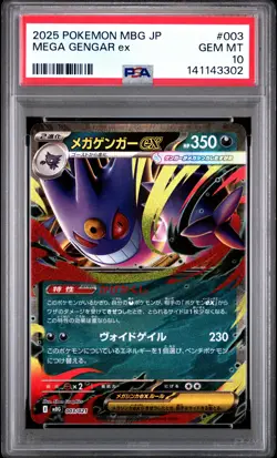 2025 POKEMON JAPANESE MEGA STARTER SET MEGA GENGAR EX #003 MEGA GENGAR EX PSA 10 - Image 1
