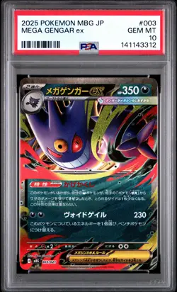 2025 POKEMON JAPANESE MEGA STARTER SET MEGA GENGAR EX #003 MEGA GENGAR EX PSA 10 - Image 1