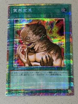 Metamorphosis Prismatic Secret Rare LOCH-JP067 LIMIT OVER COLLECTION Yugioh - Image 1