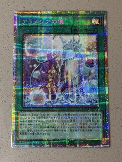 Rite of Aramesir Prismatic Secret Rare LOCH-JP072 LIMIT OVER COLLECTION Yugioh - Image 2