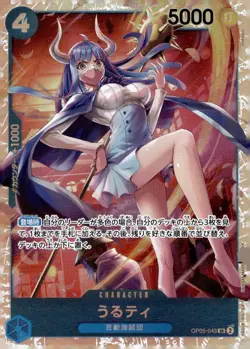 2023 One Piece Awakening of the New Era Ulti Parallel Rare Japanese OP05-043 - Image 1