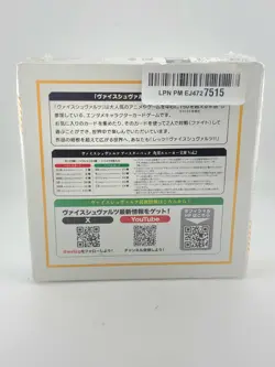 Weiss Schwarz Booster Pack Kadokawa Sneaker Bunko Vol.2 Box - Image 2