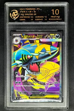 2025 Pokemon Cards JPN. Mega Sharpedo EX 098/080 SR RPA 10 (SAME AS PSA 10) - Image 1