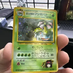 Pokemon Card Erikas Venusaur No. #003 Gym Challenge Japanese Holo Rare LP - Image 2