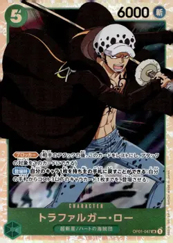 2022 One Piece Card Game Romance Dawn Trafalgar Law Japanese Blocker - Image 1
