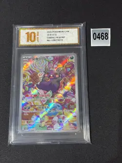 Morpeko Full Art Holo AR CBB3C-14 07/07 Pokemon Card Chinese NM Grade 10 - Image 1