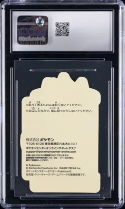 2023 POKEMON CENTER STICKERS SOLOSIS & ZOROARK CGC 10 GEM MINT - Image 2