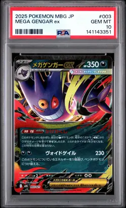 2025 POKEMON JPN MBG-MEGA STARTER SET MEGA GENGAR EX #003 MEGA GENGAR EX PSA 10 - Image 1