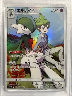 PSA 10 Gallade #057 2019 Sun & Moon Dream League Japanese Pokemon Card FullArt - Image 2