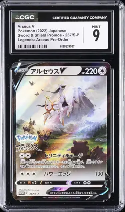 2022 POKEMON JPN SWORD & SHIELD PROMO LEGENDS : ARCEUS PRE-ORDER ARCEUS V CGC 9 - Image 1