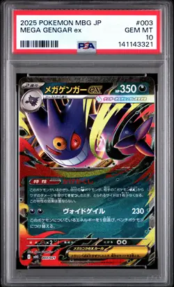 2025 POKEMON JPN MBG-MEGA STARTER SET MEGA GENGAR EX #003 MEGA GENGAR EX PSA 10 - Image 1