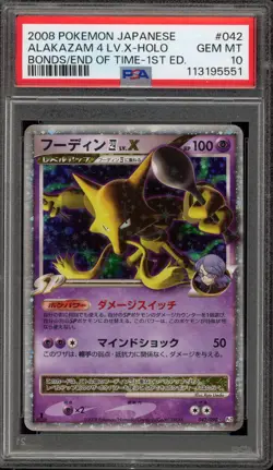 Pokemon Alakazam 4 Lv.X Bonds/End of Time 1st Ed Japanese Holo Rare #042 PSA 10 - Image 1