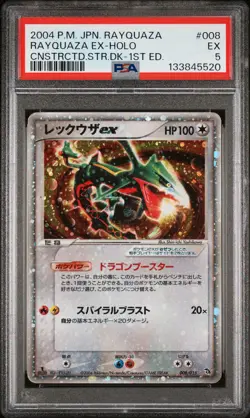 2004 POKEMON JPN RAYQUAZA CONSTRUCTED STARTER DECK 1ST ED RAYQUAZA EX-HOLO PSA 5 - Image 1