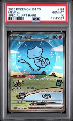 2025 POKEMON SIMPLIFIED CHINESE 151 COLLECTION 151 ART RARE MEW EX PSA 10 - Image 1