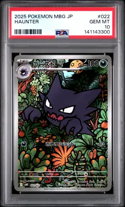 2025 POKEMON JAPANESE MEGA STARTER SET MEGA GENGAR EX #022 HAUNTER PSA 10 - Image 1