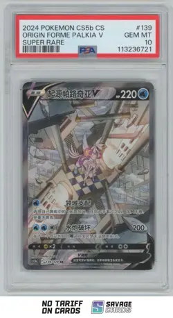 2024 Pokemon CS5b CS Super rare Origin Forme Palkia V PSA 10 #139/128 - Image 1