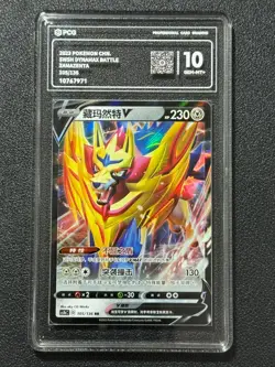 Pokemon PCG10 ZAMAZENTA cs1bC 105/136 RR 2023 Chinese - Image 1
