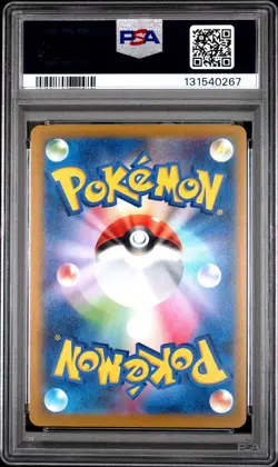 2025 POKEMON JAPANESE M-P PROMO MCDONALD'S #020 PIKACHU PSA 9 - Image 2