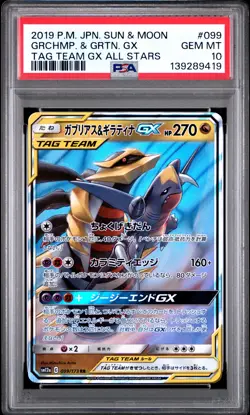 2019 POKEMON JPN SUN & MOON TAG TEAM GX ALL STARS GARCHOMP & GIRATINA GX PSA 10 - Image 1