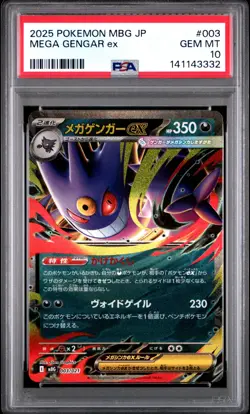 2025 POKEMON JPN MBG-MEGA STARTER SET MEGA GENGAR EX #003 MEGA GENGAR EX PSA 10 - Image 1