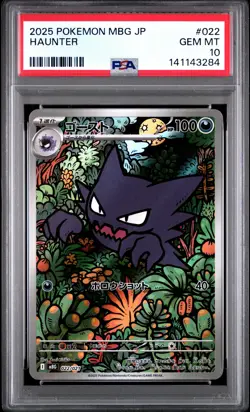 2025 POKEMON JAPANESE MBG-MEGA STARTER SET MEGA GENGAR EX #022 HAUNTER PSA 10 - Image 1