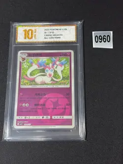 MINT Pokemon Sylveon 09 01/15 Prism Gem Pack CBB2C S-Chinese Grade 10 - Image 1