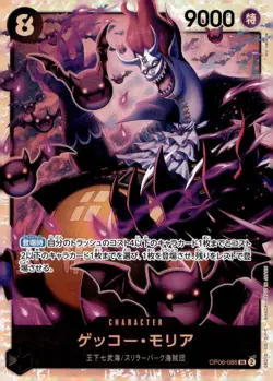 2023 One Piece Wings Moria Super Rare Parallel Japanese OP06-086 SR - Image 1