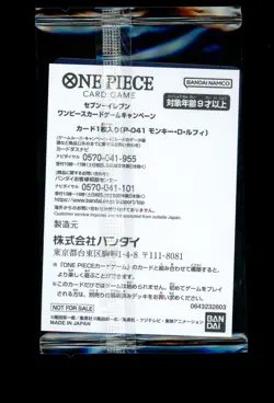 One Piece Japanese 7-11 Exclusive Monkey D. Luffy P-041 Promo Sealed - Image 2