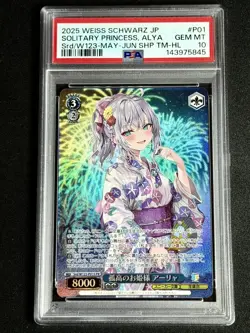 Weiss Schwarz Japanese Sneaker Bunko Solitary Princess Alya SRD/W123-P01 PSA 10 - Image 1