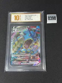 Gyarados VMAX RRR CS4bC-026/132 Pokemon Card Chinese Holo Grade 10 - Image 1