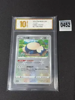 Snorlax RS CS6bC-113/131 Pokemon Card Chinese Holo Grade 10 - Image 1