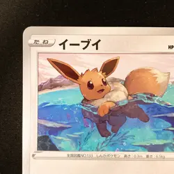 Eevee 075/S-P GYM PROMO Pokemon Card Japanese #33047 - Image 3