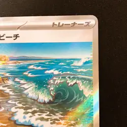 Surfing Beach SR 112/083 Ninja Spinner M4 Pokemon Card Japanese MEGA #31969 - Image 4