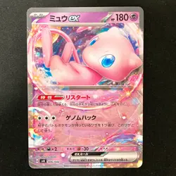 Mew ex 006/044 Deck Build Box Stellar Miracle SVK Pokemon Card Japan 3Set #40304 - Image 2