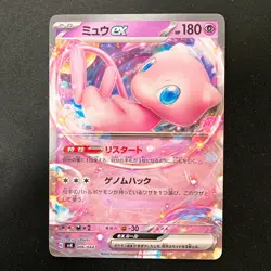 Mew ex 006/044 Deck Build Box Stellar Miracle SVK Pokemon Card Japan 3Set #40304 - Image 4