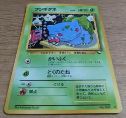【NM】Bulbasaur Glossy Vending Series 1 Promo Japanese Pokemon Card From Japan - Image 3