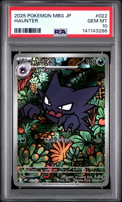 2025 POKEMON JAPANESE MBG-MEGA STARTER SET MEGA GENGAR EX #022 HAUNTER PSA 10 - Image 1