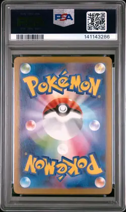 2025 POKEMON JAPANESE MBG-MEGA STARTER SET MEGA GENGAR EX #022 HAUNTER PSA 10 - Image 2