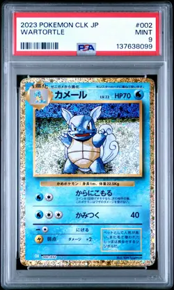 2023 POKEMON JAPANESE CLASSIC BLASTOISE & SUICUNE EX DECK #002 WARTORTLE PSA 9 - Image 1